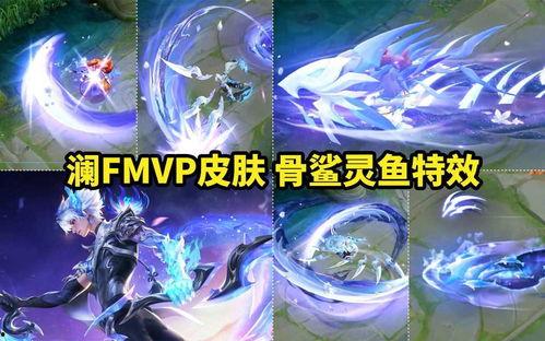王者最新爆料fmvp,揭秘全新FMVP英雄,巅峰对决即将开启!