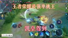 王者新本周五爆料最新视频,神秘英雄登场,精彩视频抢先看!