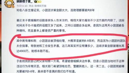 福州爆料博主事件最新情况,真相大白,多方势力介入调查
