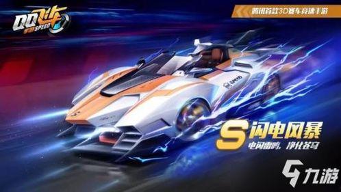 超能飞车s16最新爆料,速度与激情的巅峰对决,全新篇章即将开启!