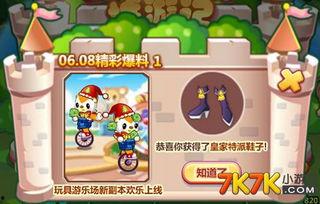 奥比最新活动爆料,梦幻庆典即将开启,惊喜福利等你来拿!