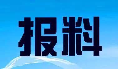 新闻趣事爆料大全最新版,趣事大全最新版,笑料百出,笑翻你的周末!