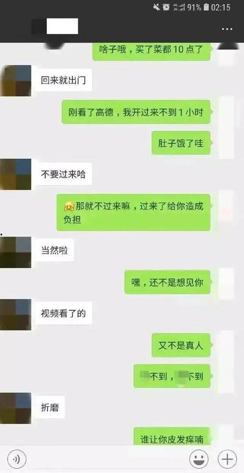 聊天记录吃瓜最新事件爆料图文,图文爆料带你直击现场!”