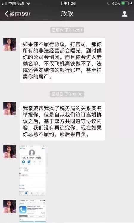 翟欣欣新案爆料最新消息,真相再起波澜,情感纠葛再掀风云