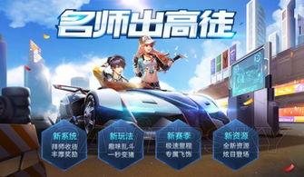 飞车手游5月爆料最新,全新赛道、炫酷角色,激情一夏等你来战!