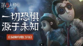 第五人格最新更新站爆料,揭秘最新更新站爆料,全新内容即将来袭!
