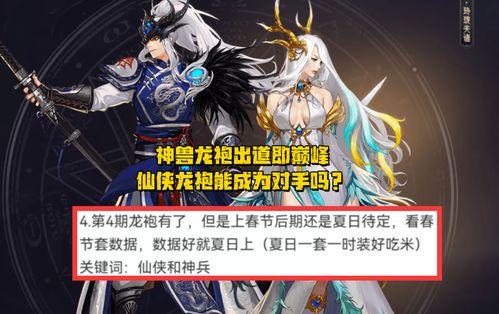 龙袍4期最新爆料,匠心独运,传承千年皇家风范