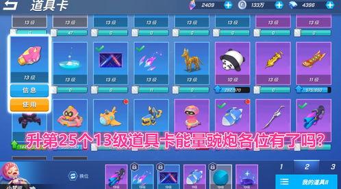 跑吧少年爆料最新道具卡,助力跑者突破极限,解锁全新挑战!
