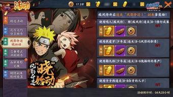 火影忍者免费最新爆料,神秘忍者现身,命运之战即将开启!