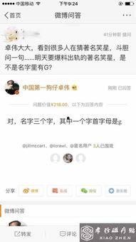 卓伟最新爆料 笑星,揭秘某笑星惊人内幕!