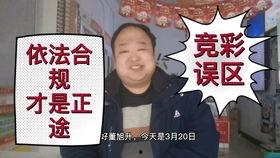 今日体彩爆料最新消息,最新赛事前瞻,今日赛事精彩不容错过!”