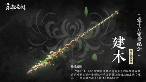 永劫无间最新爆料在哪看,揭秘神秘新内容,精彩不容错过!