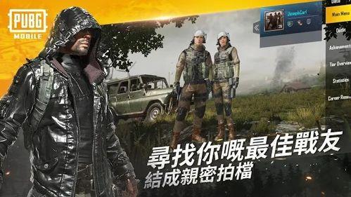 pubg国际服最新版本爆料,最新版PUBG国际服爆料,全新内容与玩法抢先看!