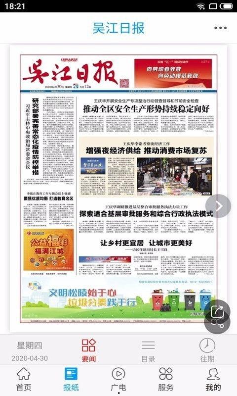 吴江生活爆料事件最新,最新事件追踪,真相渐浮水面