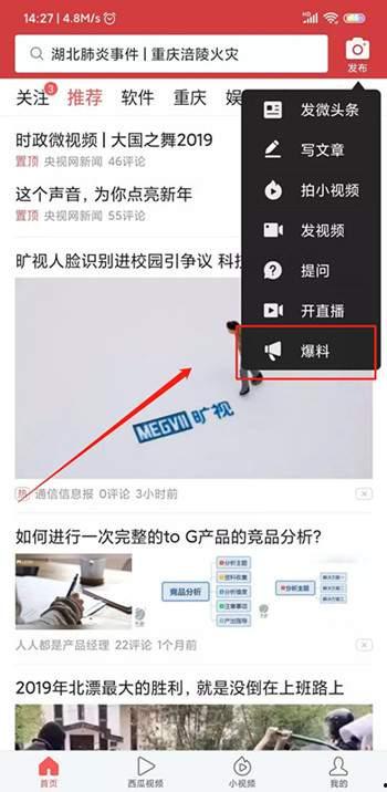 今日头条浙江爆料视频最新,今日头条视频揭露惊人内幕!
