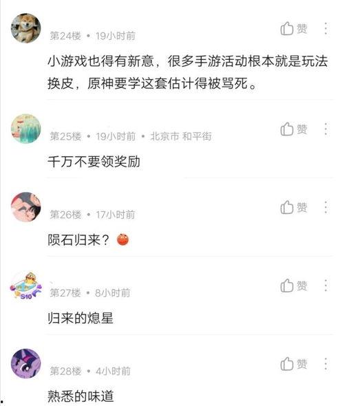 原神最新爆料图片动态,神秘角色登场,探索未知世界!